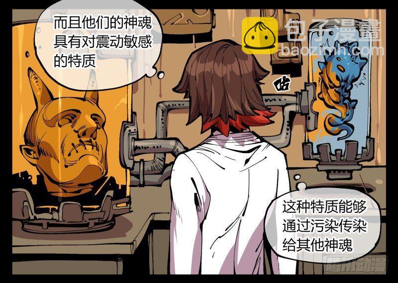 《诡园录（开局一座山水园林）》九十六，镜湖祠 第10页