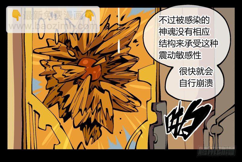 《诡园录（开局一座山水园林）》九十六，镜湖祠 第11页