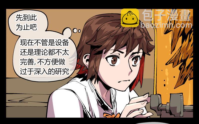《诡园录（开局一座山水园林）》九十六，镜湖祠 第12页