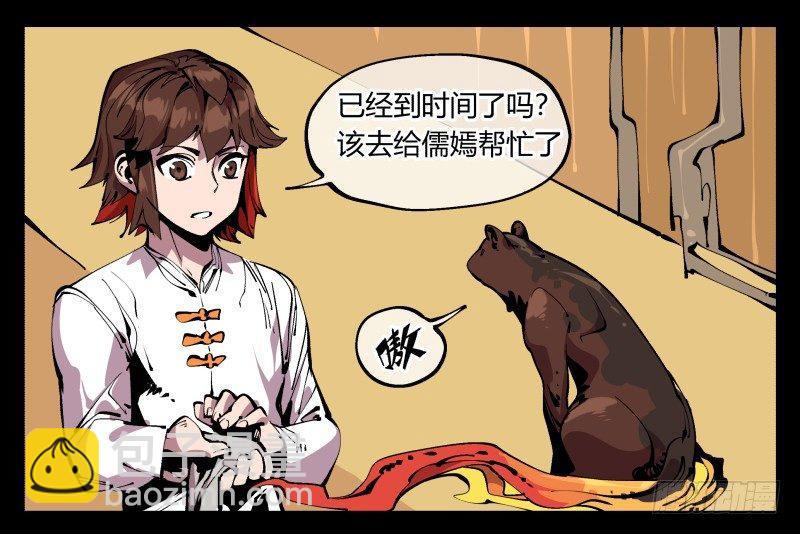《诡园录（开局一座山水园林）》九十六，镜湖祠 第14页