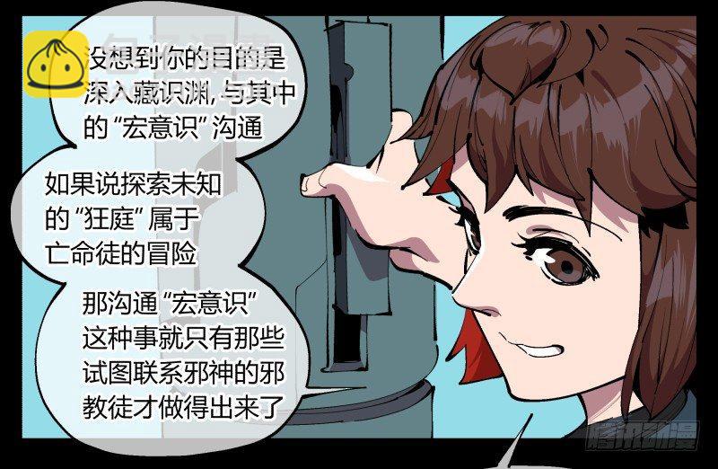 《诡园录（开局一座山水园林）》九十六，镜湖祠 第18页