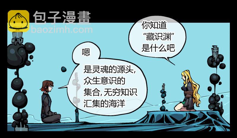 《诡园录（开局一座山水园林）》九十六，镜湖祠 第22页