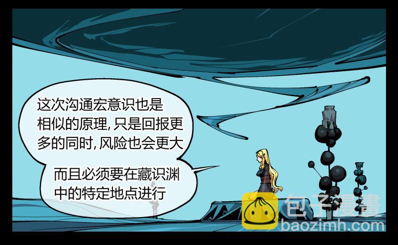 《诡园录（开局一座山水园林）》九十六，镜湖祠 第24页