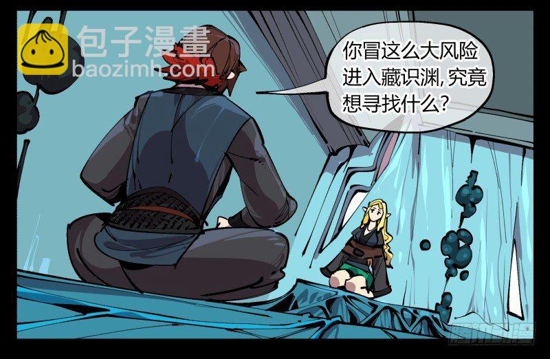 《诡园录（开局一座山水园林）》九十六，镜湖祠 第25页