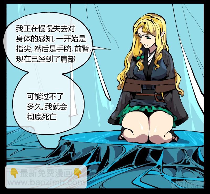 《诡园录（开局一座山水园林）》九十六，镜湖祠 第27页