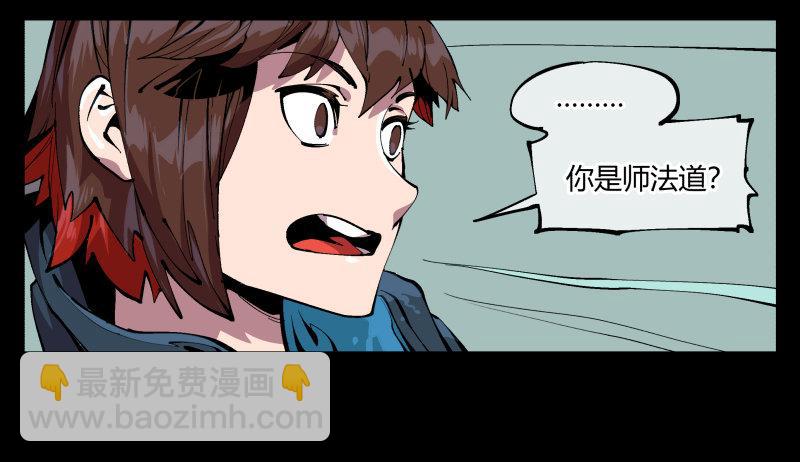 《诡园录（开局一座山水园林）》九十六，镜湖祠 第39页