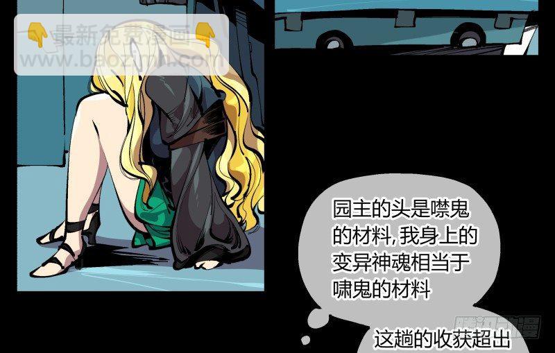 《诡园录（开局一座山水园林）》九十六，镜湖祠 第4页