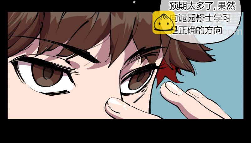 《诡园录（开局一座山水园林）》九十六，镜湖祠 第5页