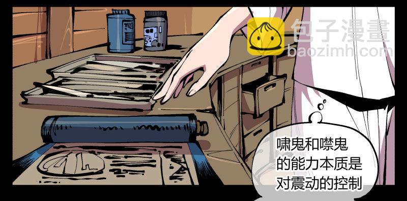 《诡园录（开局一座山水园林）》九十六，镜湖祠 第8页