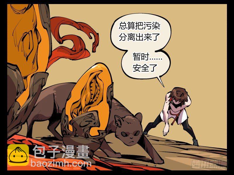 《诡园录（开局一座山水园林）》九十五，善后治疗 第13页