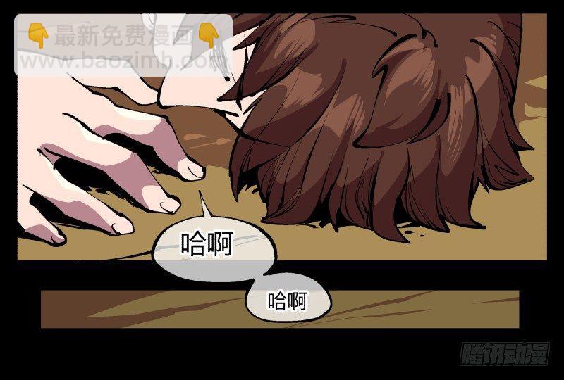 《诡园录（开局一座山水园林）》九十五，善后治疗 第15页