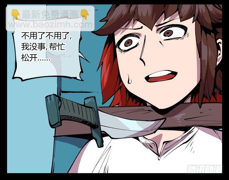 《诡园录（开局一座山水园林）》九十五，善后治疗 第19页