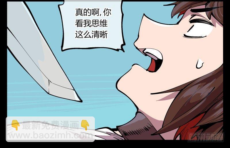 《诡园录（开局一座山水园林）》九十五，善后治疗 第21页