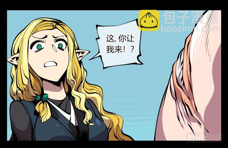 《诡园录（开局一座山水园林）》九十五，善后治疗 第25页