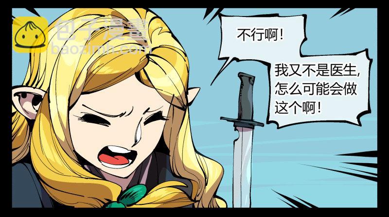 《诡园录（开局一座山水园林）》九十五，善后治疗 第26页