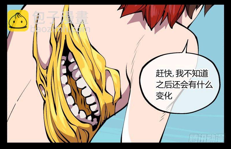《诡园录（开局一座山水园林）》九十五，善后治疗 第28页