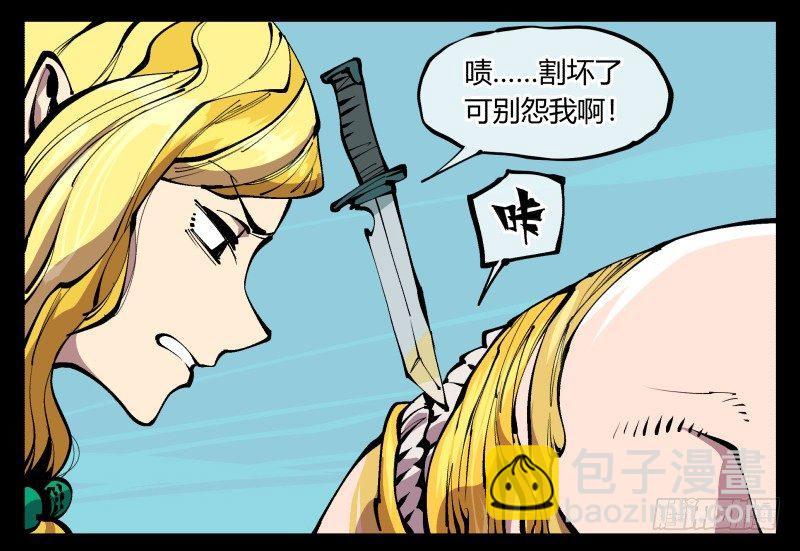 《诡园录（开局一座山水园林）》九十五，善后治疗 第30页