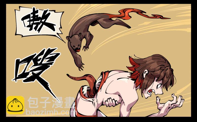 《诡园录（开局一座山水园林）》九十五，善后治疗 第6页