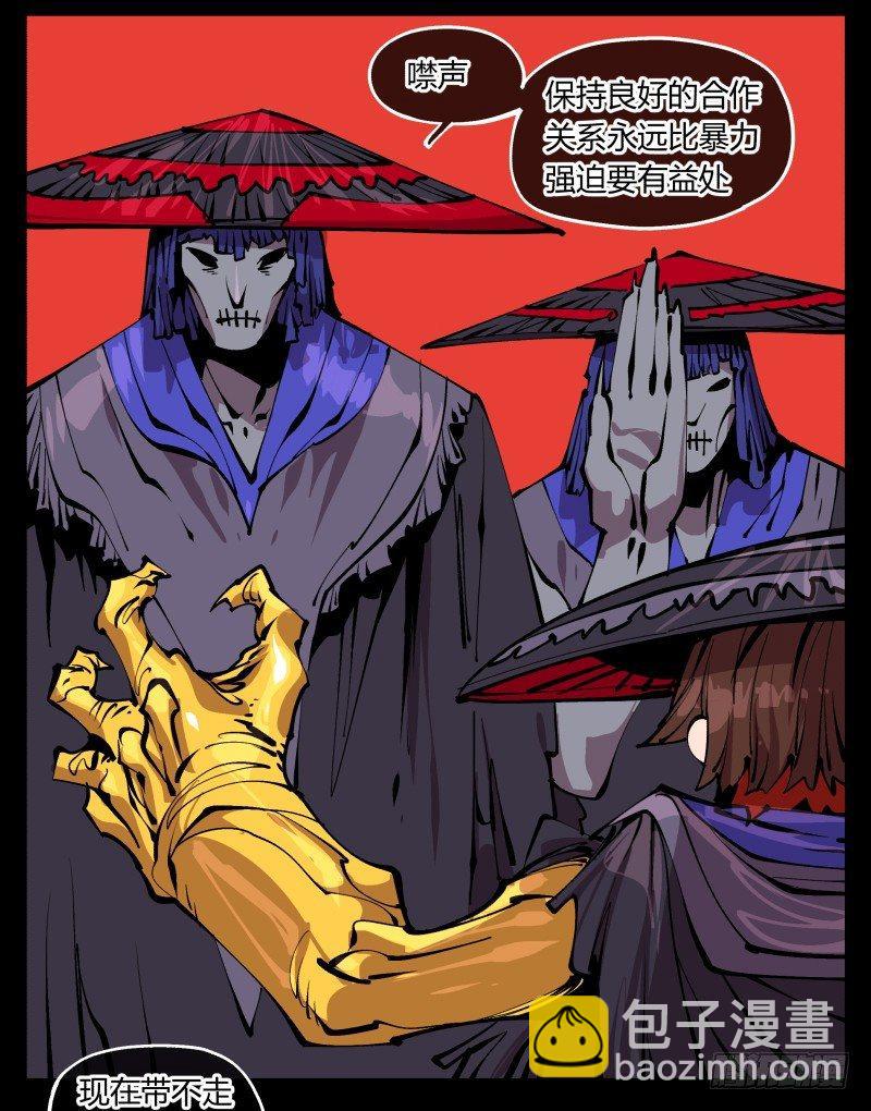 《诡园录（开局一座山水园林）》九十三，无尽炼狱 第11页