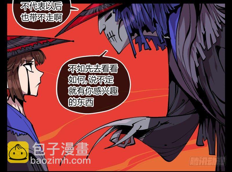 《诡园录（开局一座山水园林）》九十三，无尽炼狱 第12页