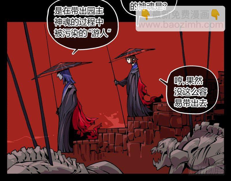 《诡园录（开局一座山水园林）》九十三，无尽炼狱 第16页
