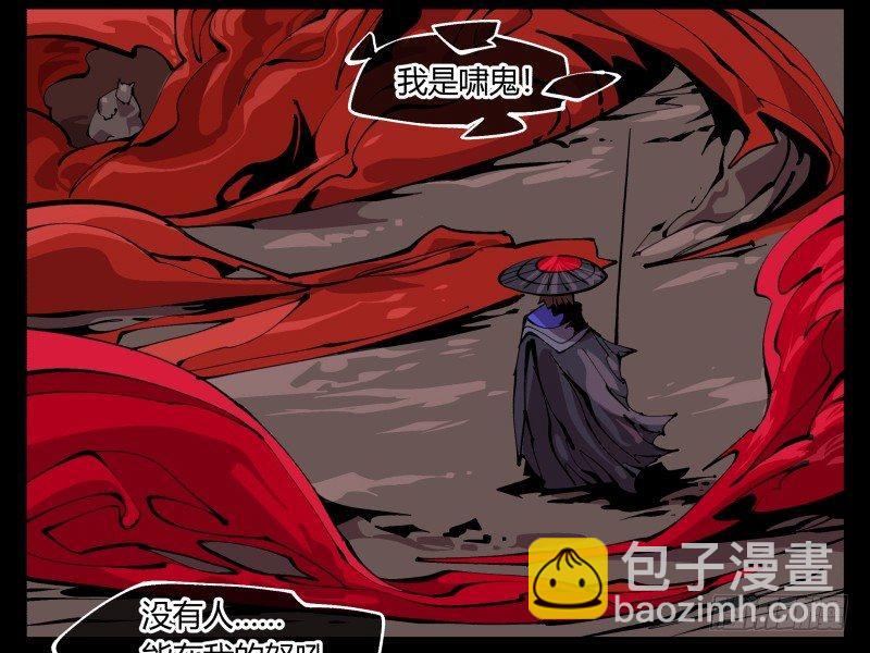 《诡园录（开局一座山水园林）》九十三，无尽炼狱 第19页