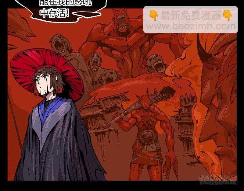 《诡园录（开局一座山水园林）》九十三，无尽炼狱 第20页