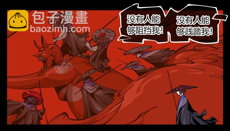《诡园录（开局一座山水园林）》九十三，无尽炼狱 第21页