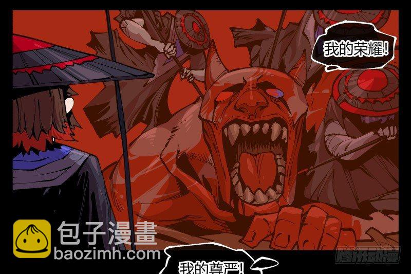 《诡园录（开局一座山水园林）》九十三，无尽炼狱 第22页