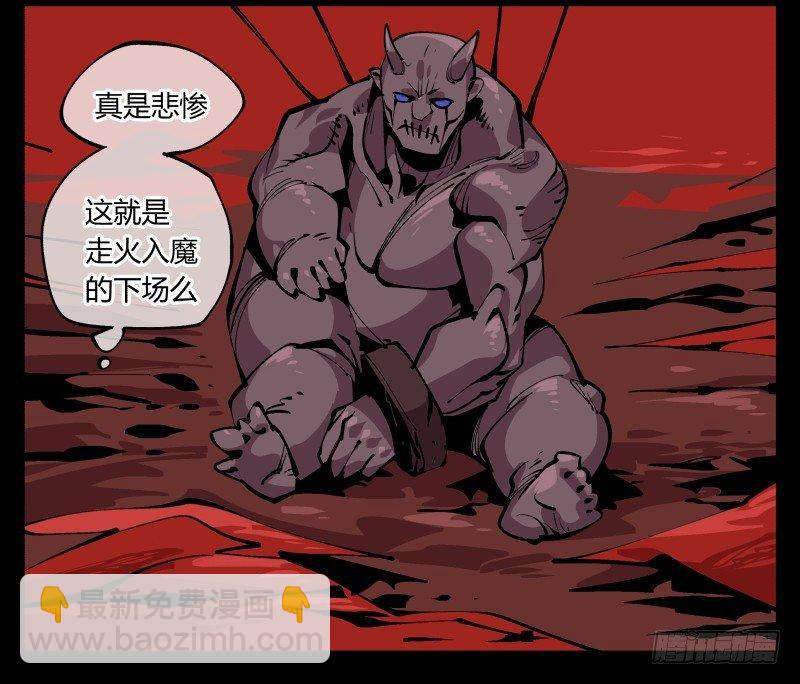 《诡园录（开局一座山水园林）》九十三，无尽炼狱 第24页