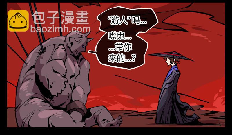 《诡园录（开局一座山水园林）》九十三，无尽炼狱 第25页