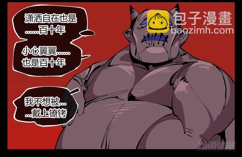《诡园录（开局一座山水园林）》九十三，无尽炼狱 第27页