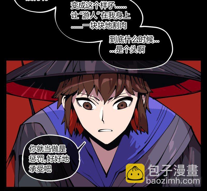 《诡园录（开局一座山水园林）》九十三，无尽炼狱 第33页