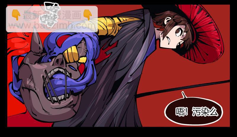 《诡园录（开局一座山水园林）》九十三，无尽炼狱 第35页