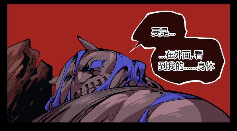 《诡园录（开局一座山水园林）》九十三，无尽炼狱 第41页