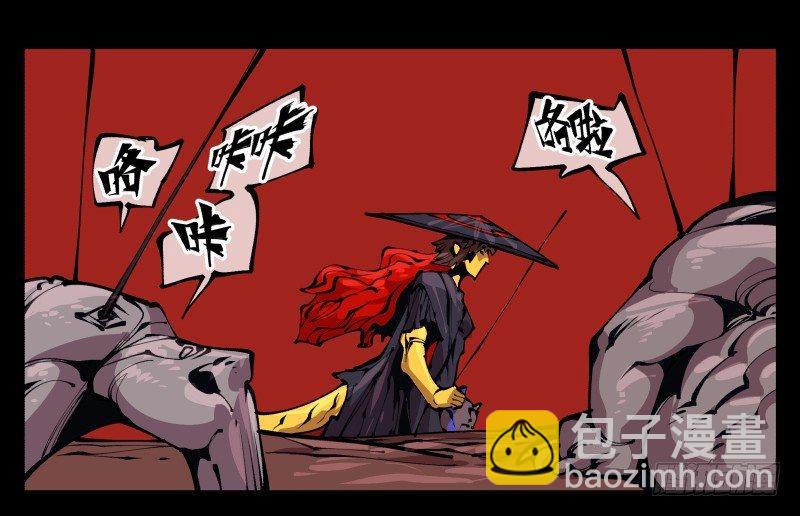 《诡园录（开局一座山水园林）》九十三，无尽炼狱 第43页