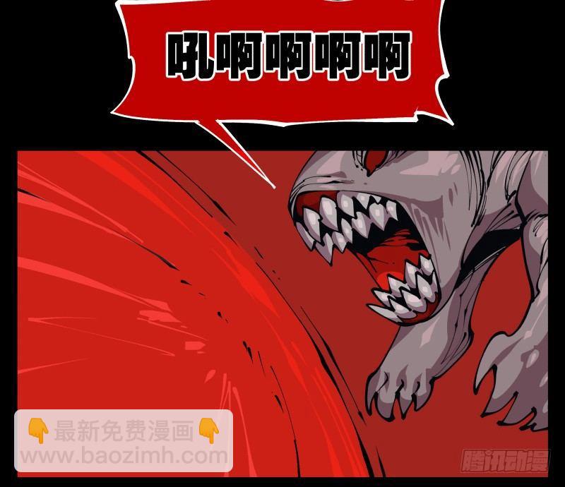 《诡园录（开局一座山水园林）》九十三，无尽炼狱 第45页