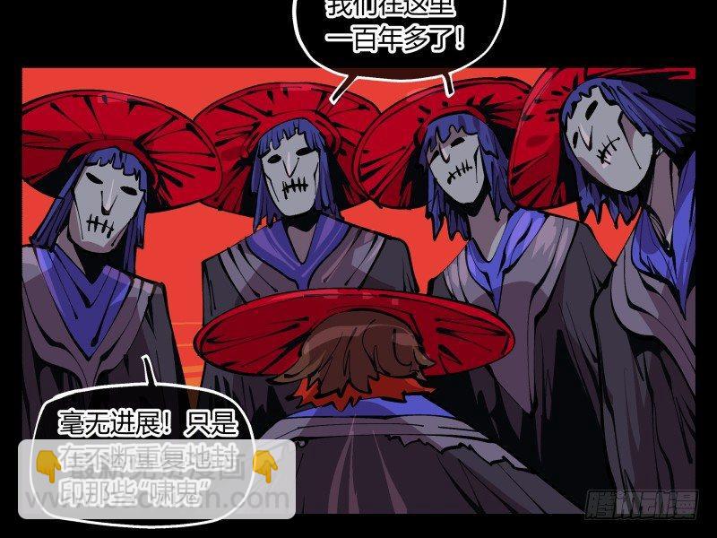 《诡园录（开局一座山水园林）》九十三，无尽炼狱 第5页