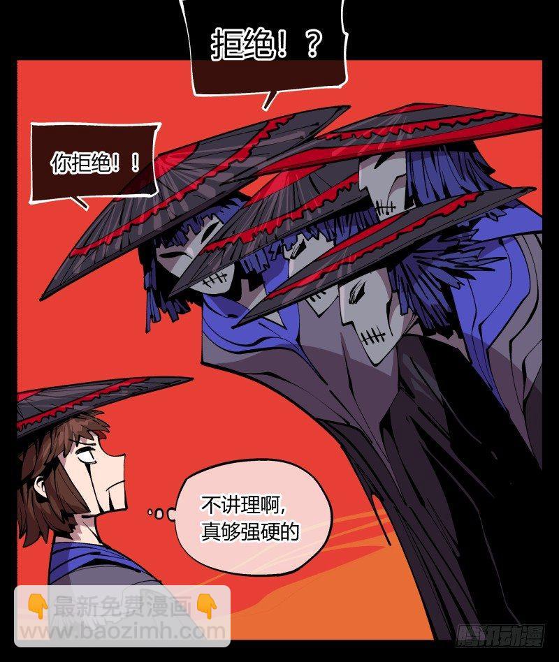 《诡园录（开局一座山水园林）》九十三，无尽炼狱 第9页