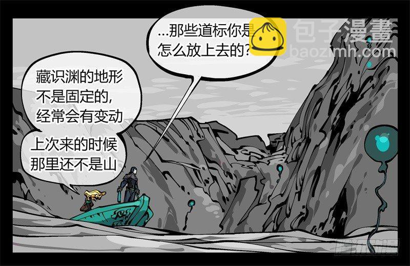 《诡园录（开局一座山水园林）》九十八，深入探索 第10页