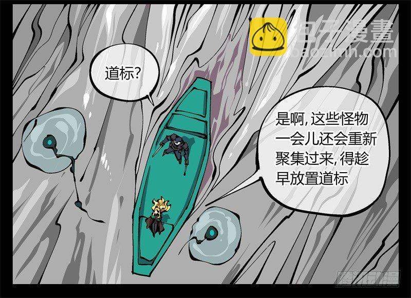 《诡园录（开局一座山水园林）》九十八，深入探索 第35页