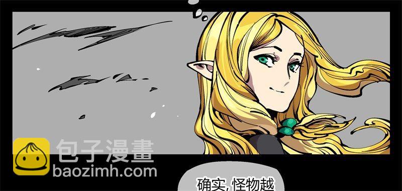 《诡园录（开局一座山水园林）》九十八，深入探索 第7页