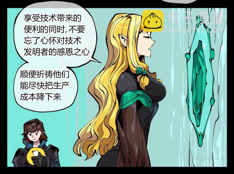 《诡园录（开局一座山水园林）》九十七，封魂符的用法 第12页
