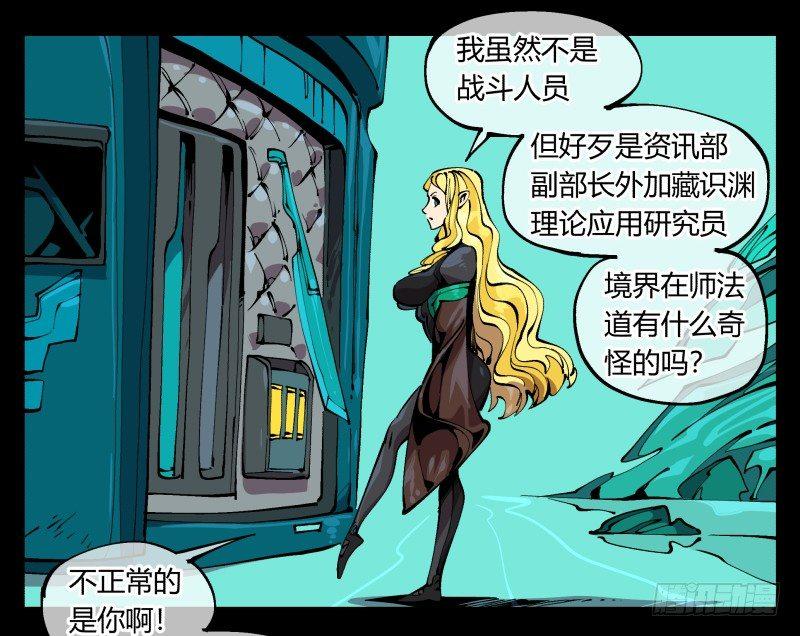《诡园录（开局一座山水园林）》九十七，封魂符的用法 第1页
