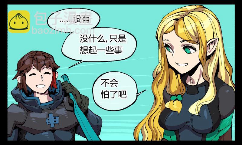 《诡园录（开局一座山水园林）》九十七，封魂符的用法 第20页