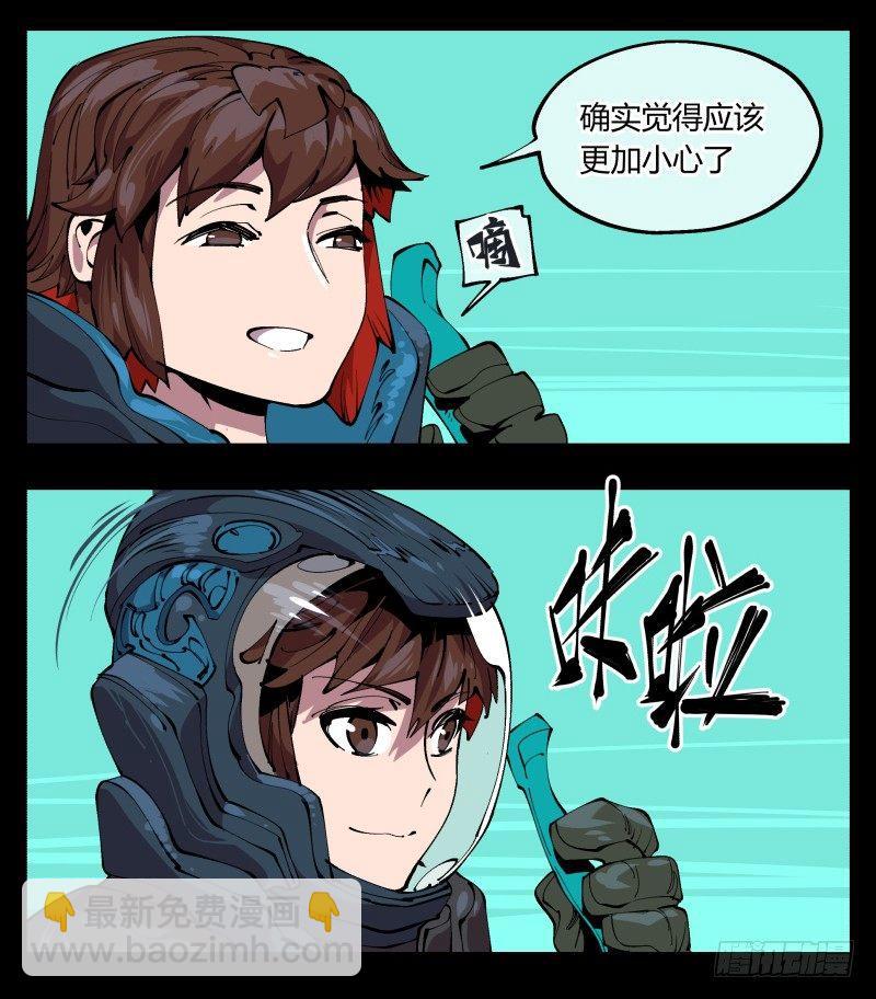 《诡园录（开局一座山水园林）》九十七，封魂符的用法 第21页