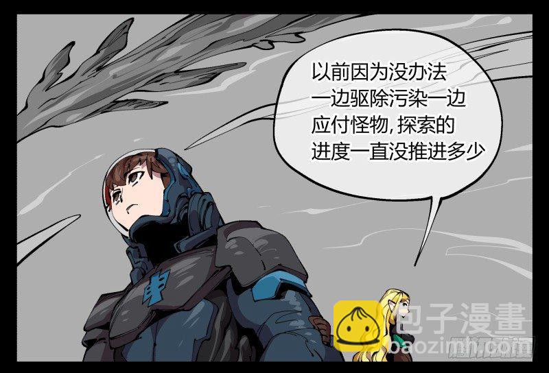 《诡园录（开局一座山水园林）》九十七，封魂符的用法 第24页