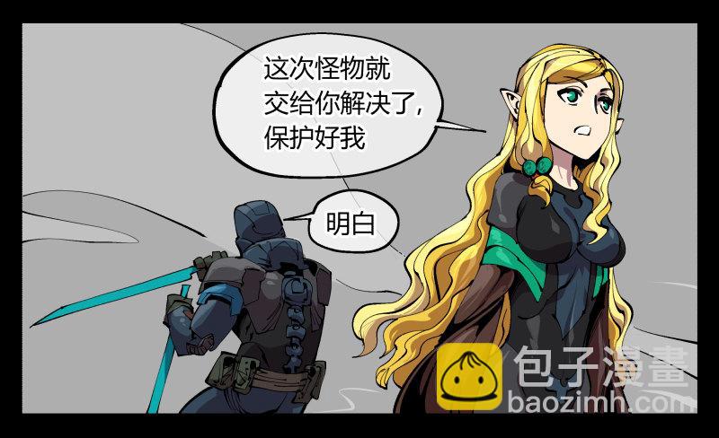 《诡园录（开局一座山水园林）》九十七，封魂符的用法 第25页
