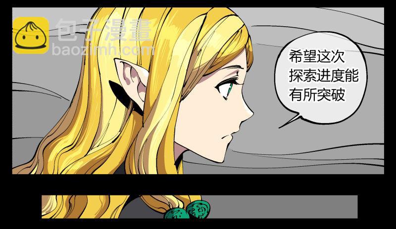 《诡园录（开局一座山水园林）》九十七，封魂符的用法 第26页
