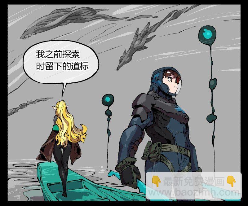 《诡园录（开局一座山水园林）》九十七，封魂符的用法 第29页